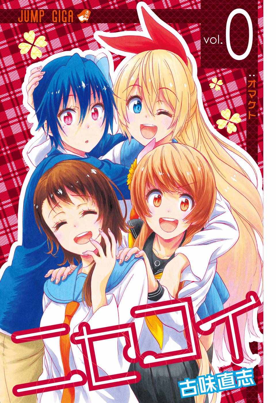 伪恋图片漫画,千棘新婚篇1图