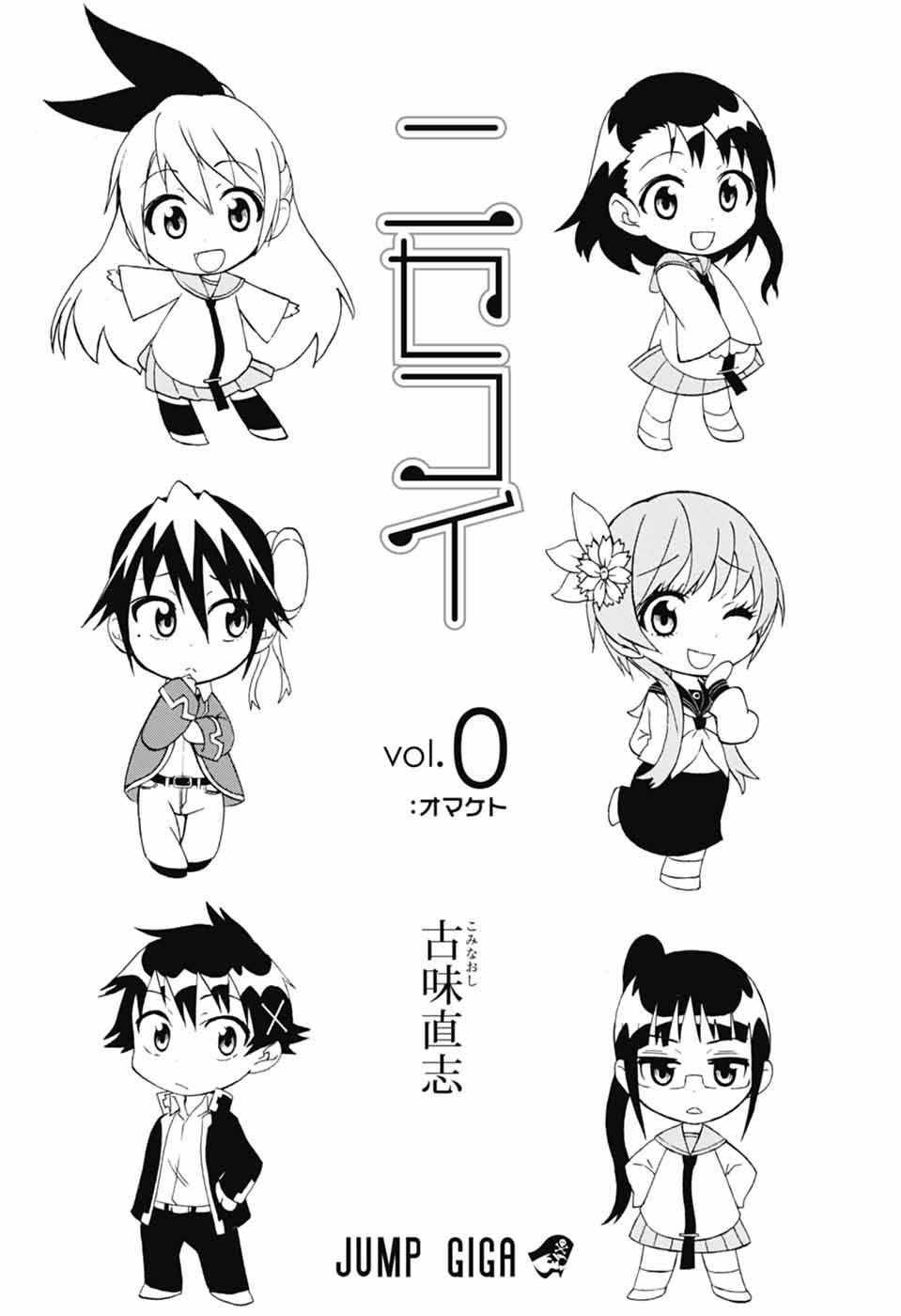 伪恋图片漫画,千棘新婚篇2图