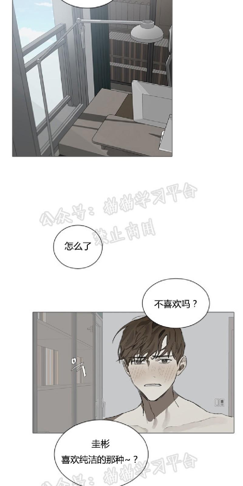 accord to漫画,第19话4图