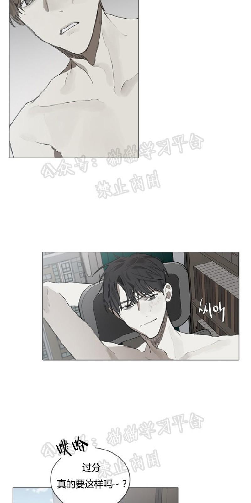 accord to漫画,第19话3图