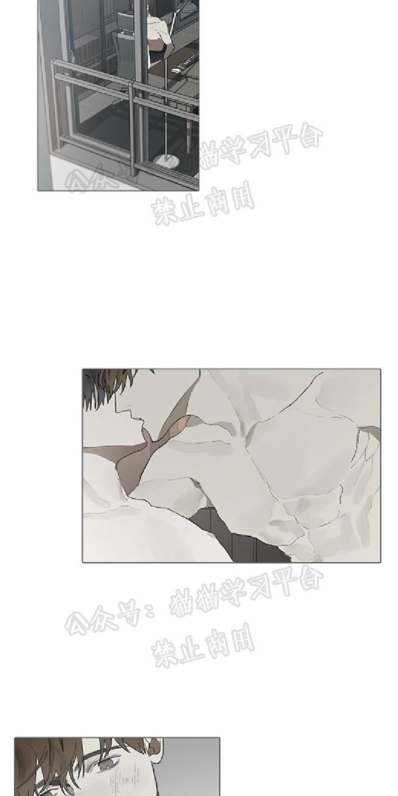 accord to漫画,第19话2图