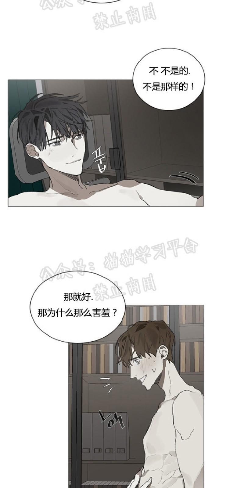 accord to漫画,第19话5图