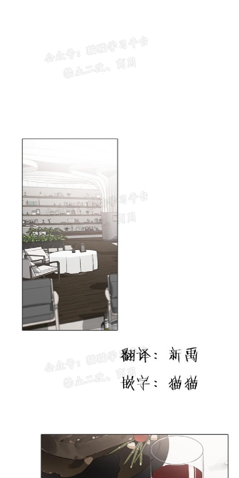 accord是什么车漫画,第16话1图