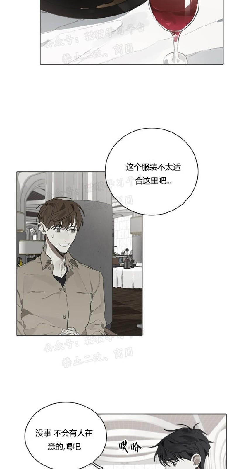 accord是什么车漫画,第16话2图