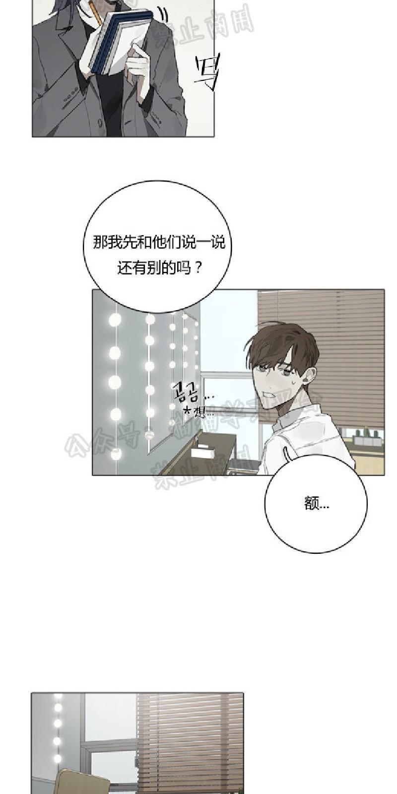 accorded怎么读漫画,第25话第一季end5图