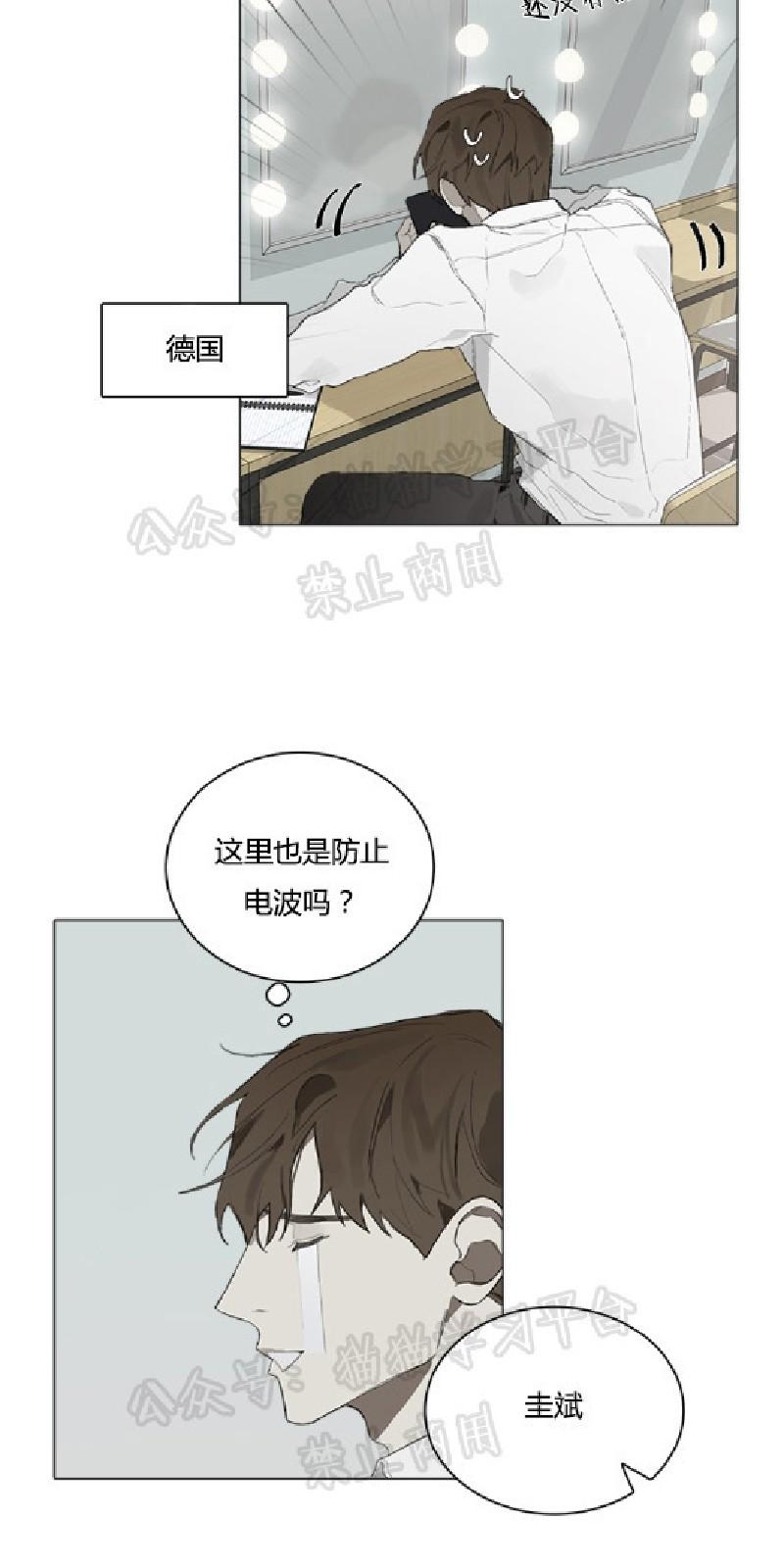 accorded怎么读漫画,第25话第一季end3图