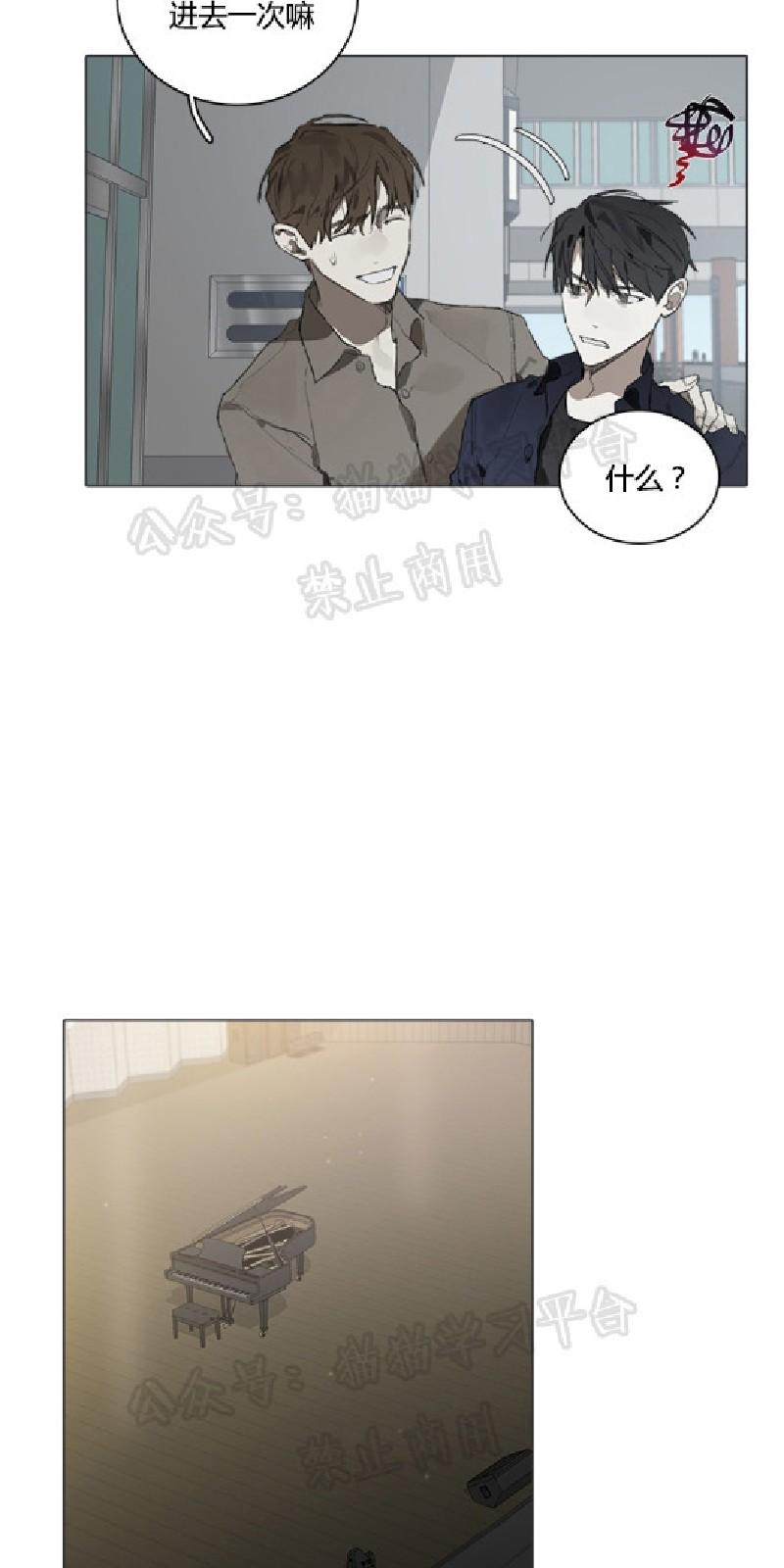 accorded怎么读漫画,第22话3图