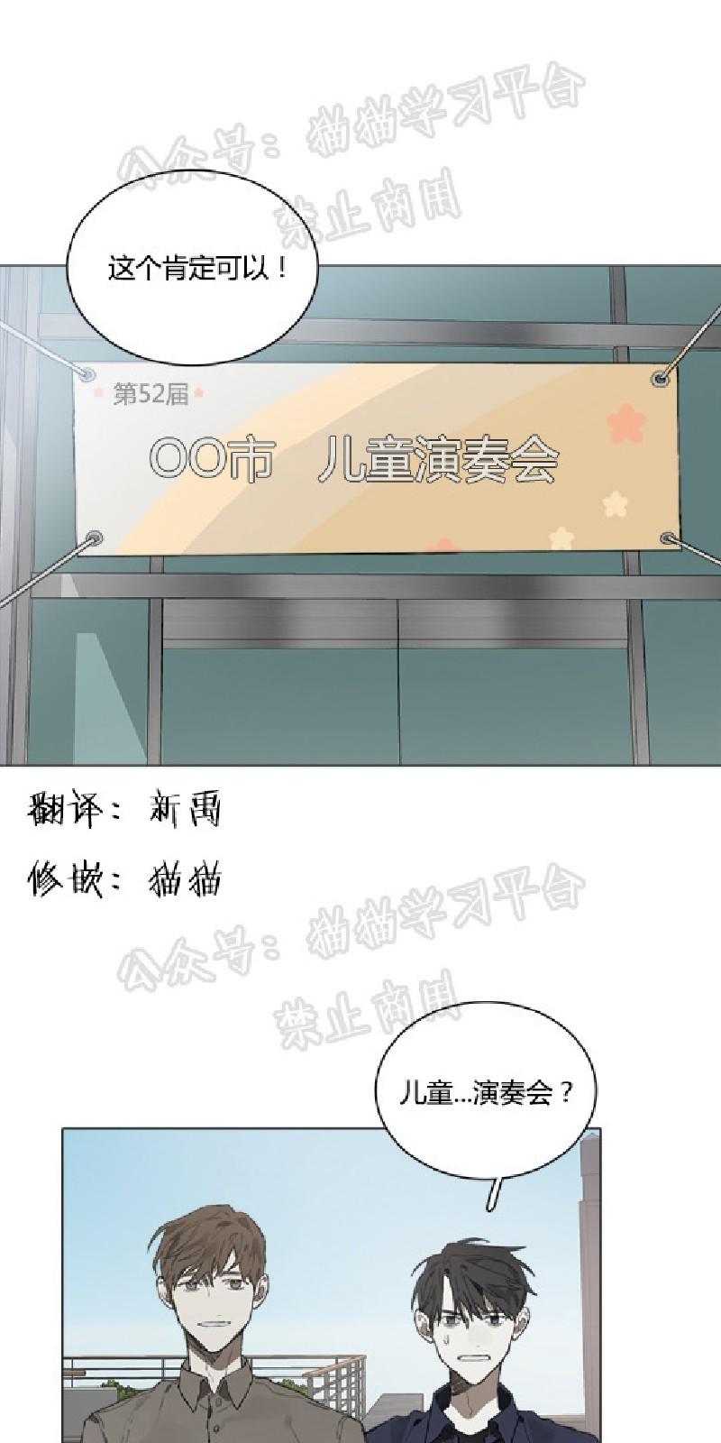 accorded怎么读漫画,第22话1图