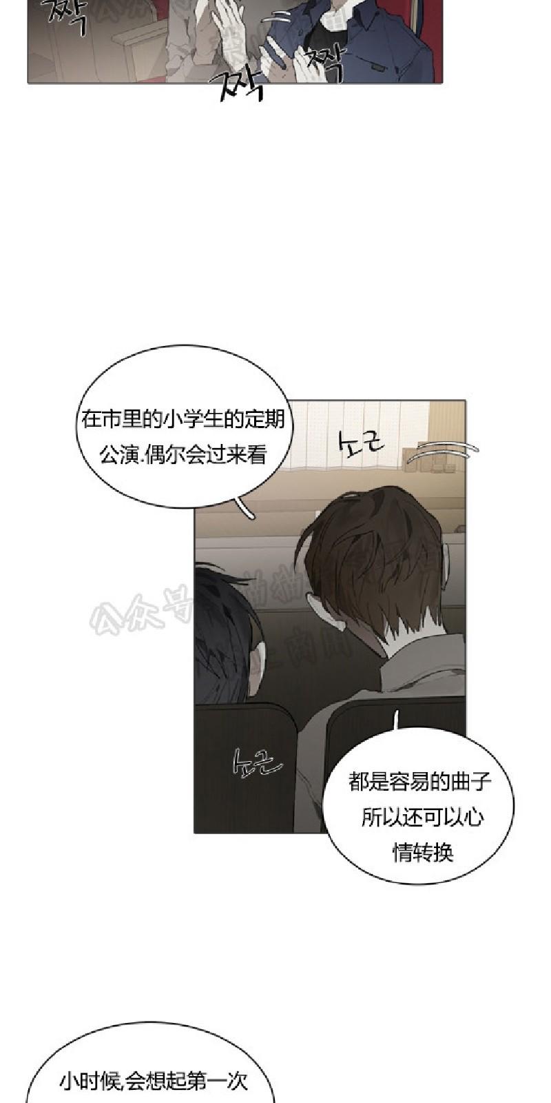 accorded怎么读漫画,第22话5图