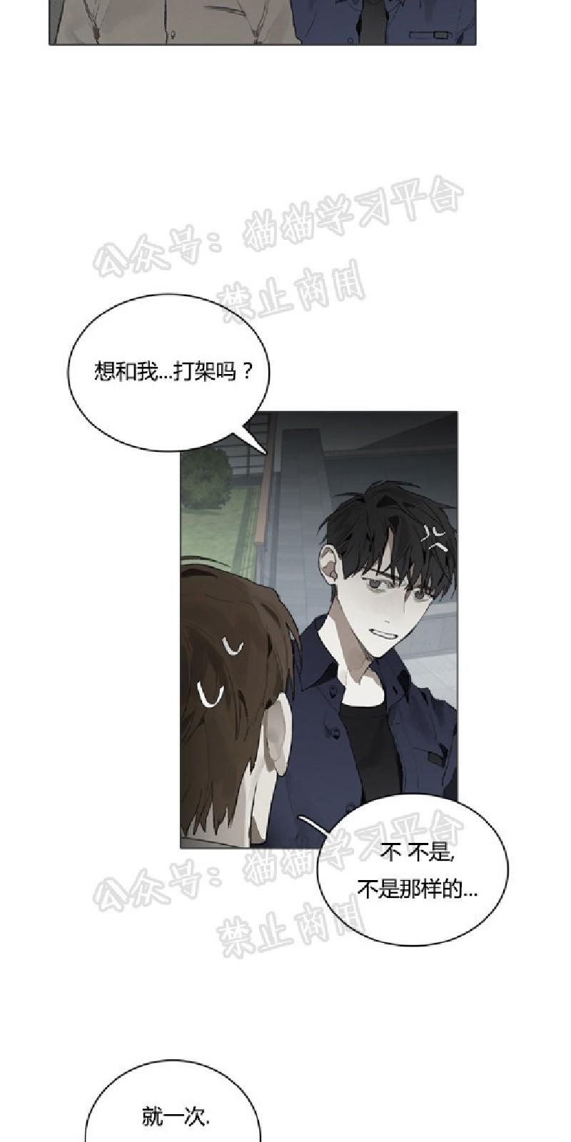 accorded怎么读漫画,第22话2图
