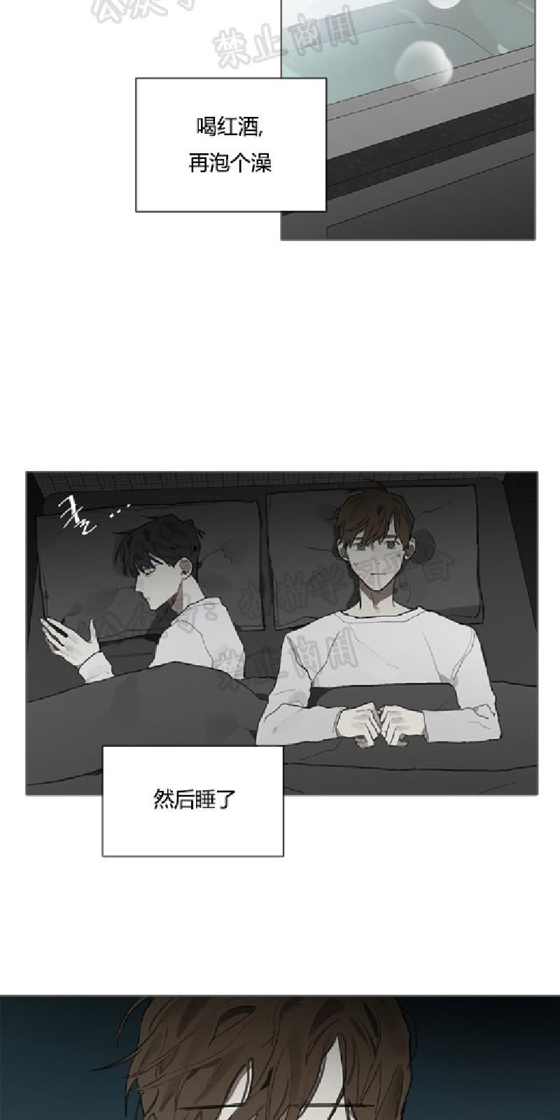accorder ukulele漫画,第18话5图