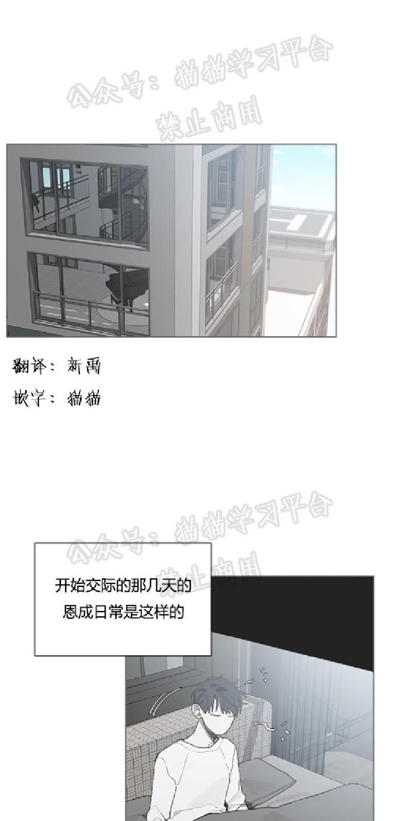 accorder ukulele漫画,第18话1图