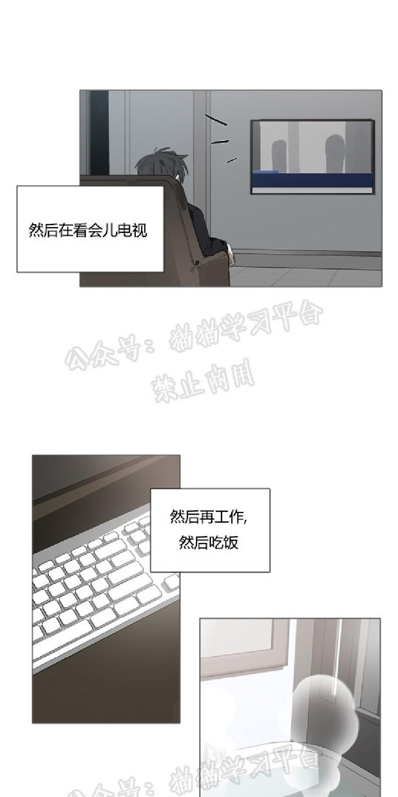 accorder ukulele漫画,第18话4图