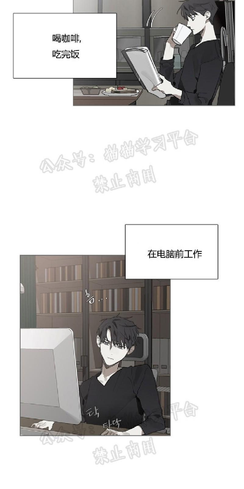 accorder ukulele漫画,第18话3图