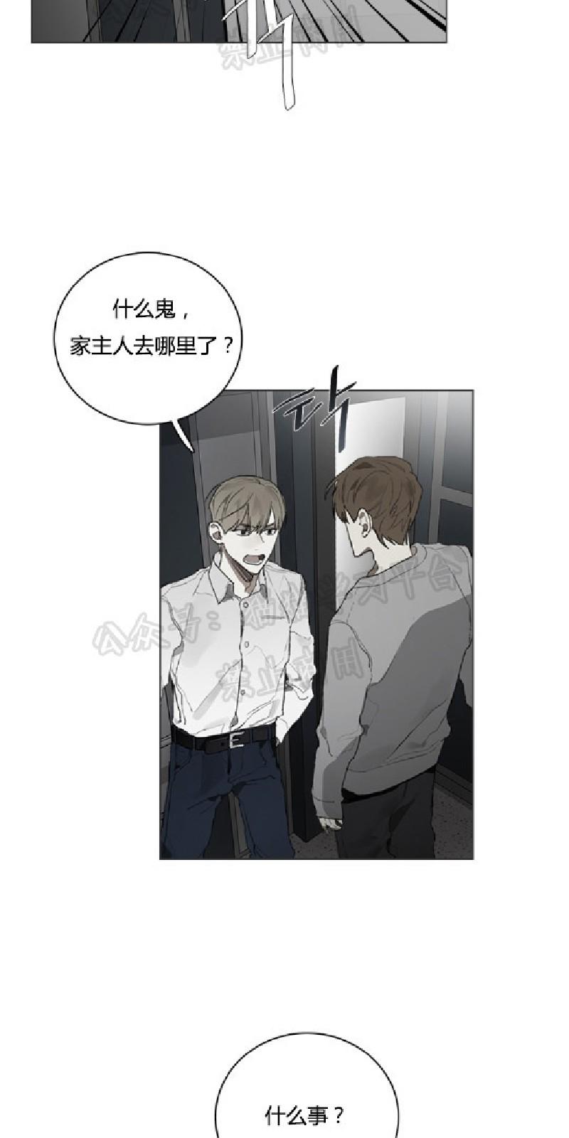 accord是什么车漫画,第20话5图