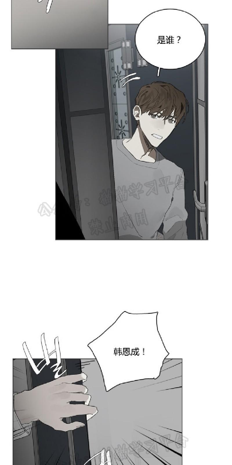 accord是什么车漫画,第20话4图