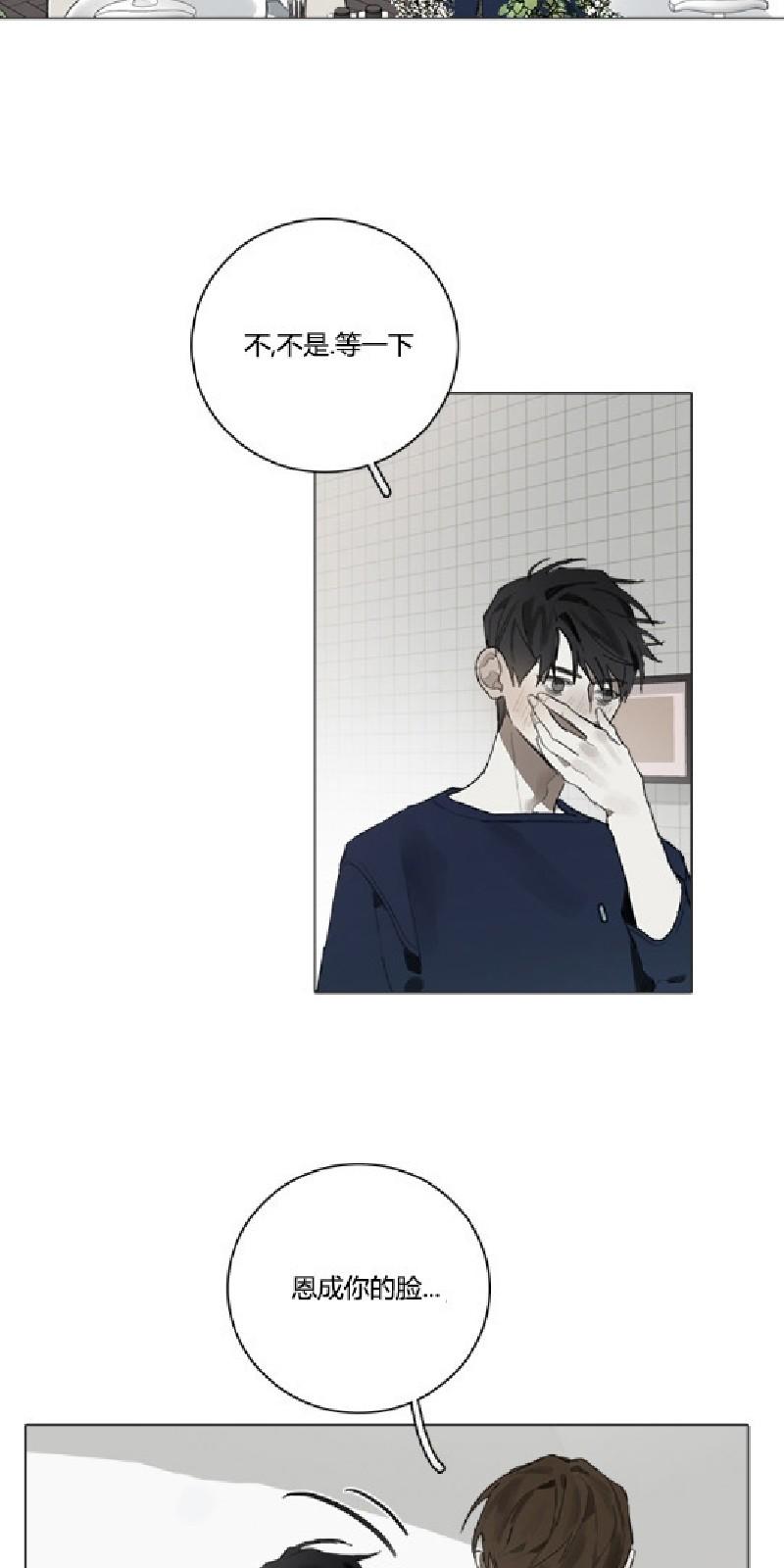 accorded 翻译漫画,第12话2图