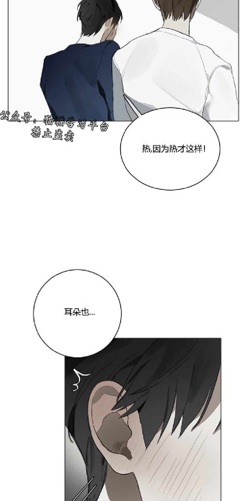 accorded 翻译漫画,第12话3图