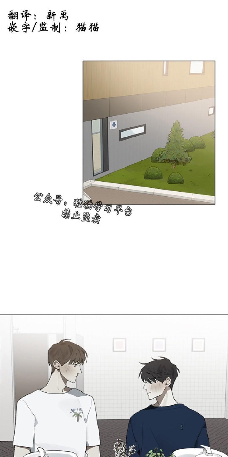 accorded 翻译漫画,第12话1图