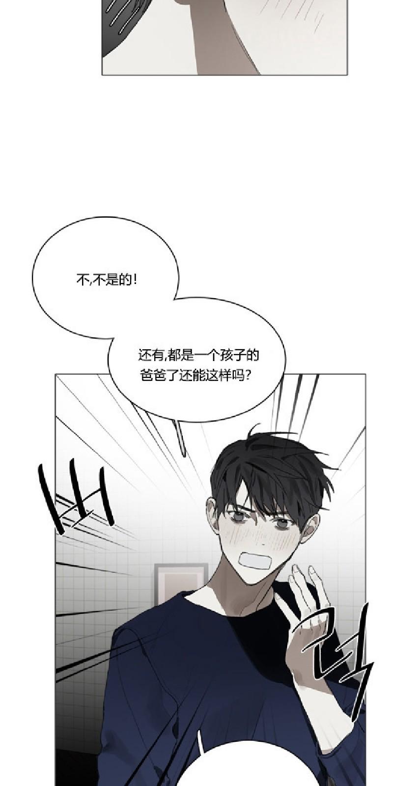 accorded 翻译漫画,第12话4图
