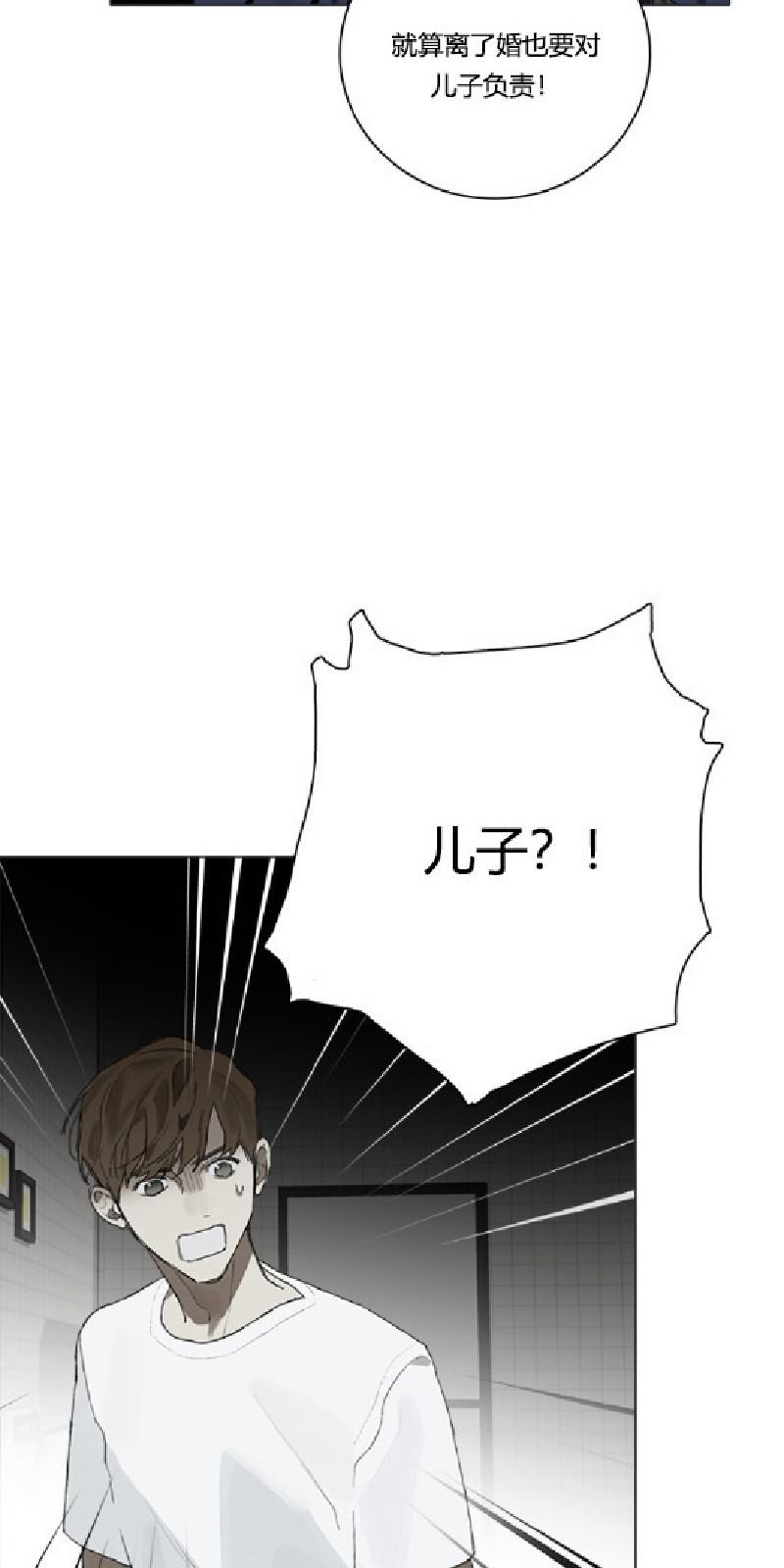 accorded 翻译漫画,第12话5图