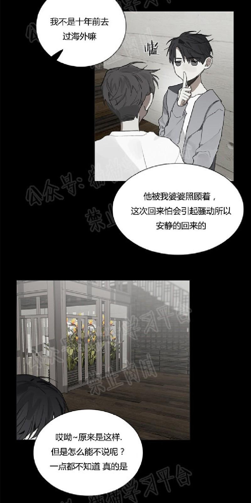 accord to漫画,第17话5图