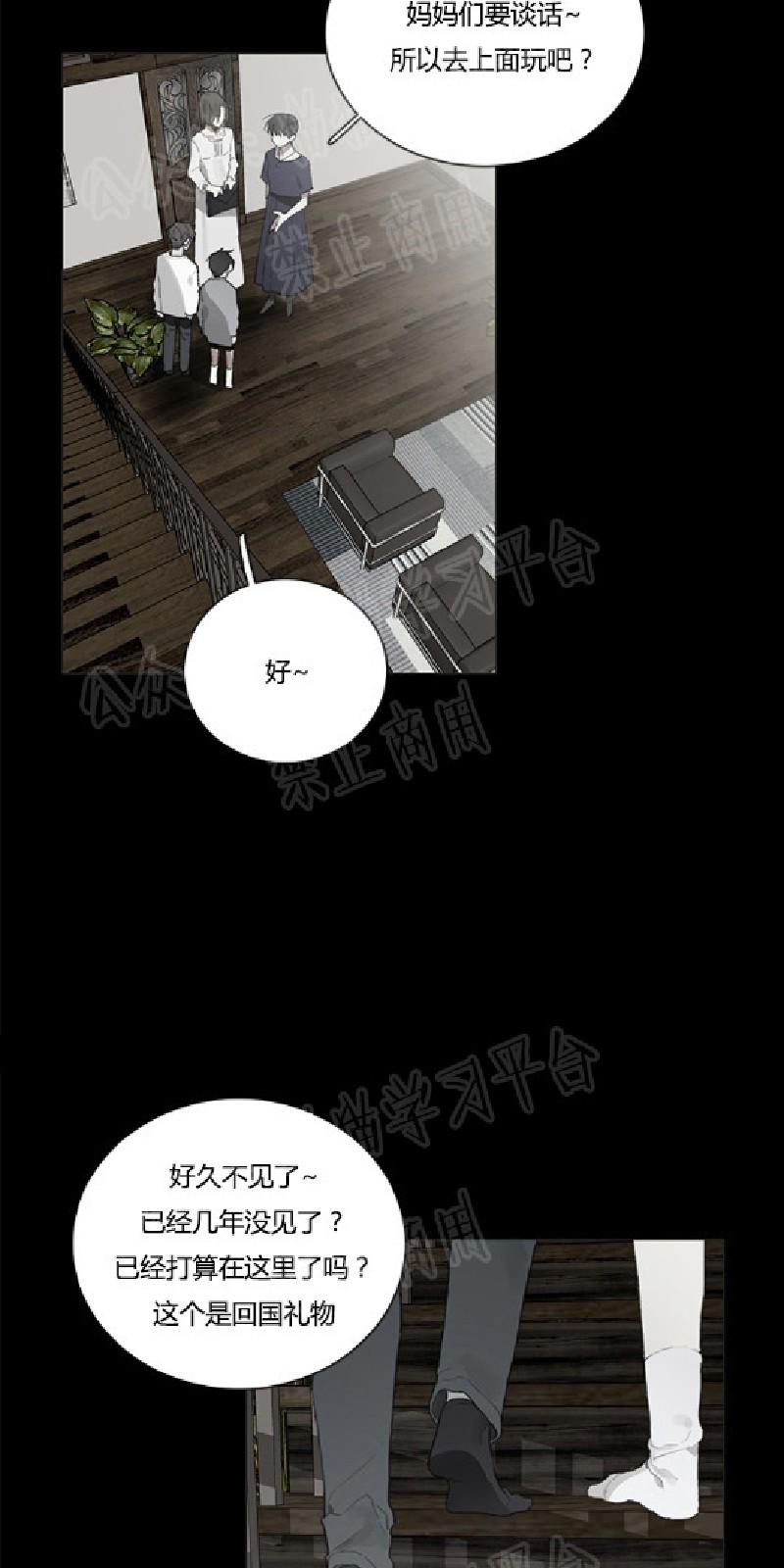 accord to漫画,第17话3图