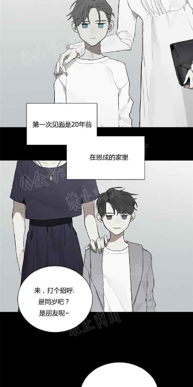 accord to漫画,第17话2图