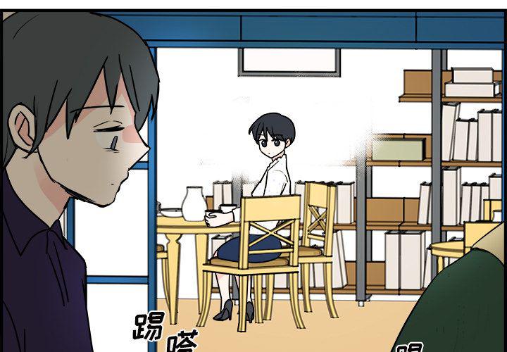 职场生存智慧被徐志胜演明白了漫画,第10话3图