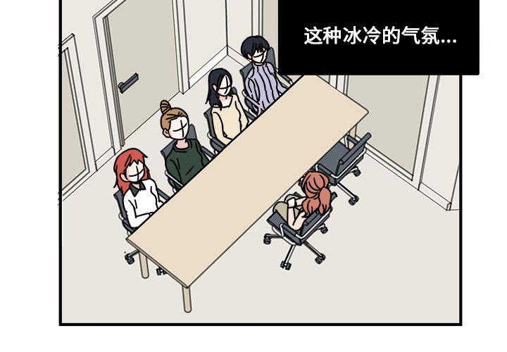 职场生存法则人际关系处理漫画,第11话3图