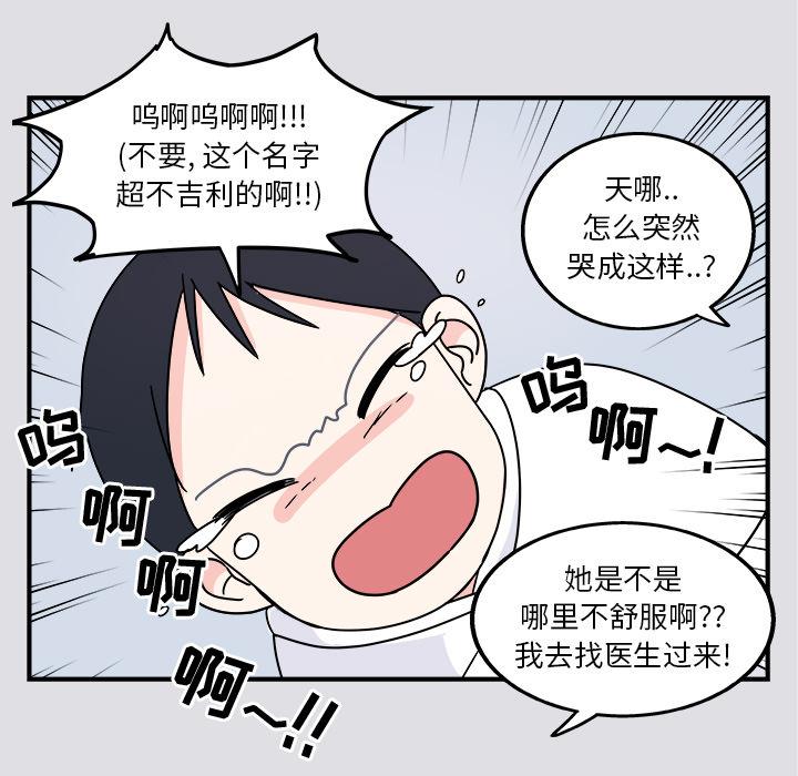 末世生存日志漫画,第1话5图