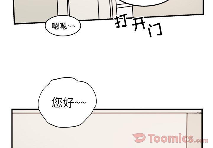 末世生存日志漫画,第5话4图