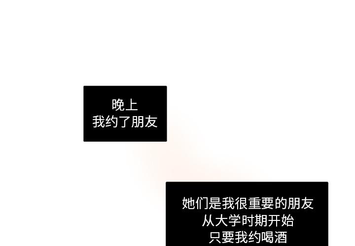 职场生存智慧漫画,第2话1图