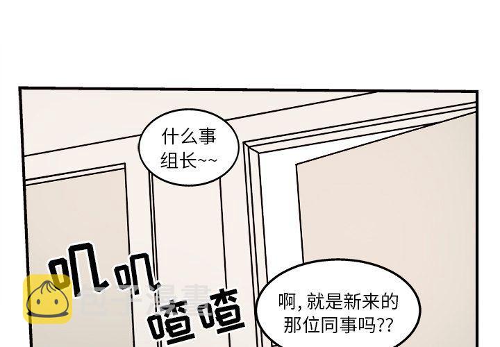 末世生存日志漫画,第5话3图