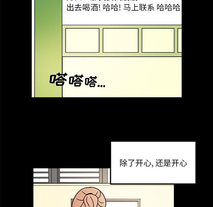 职场生存技能漫画,第13话5图