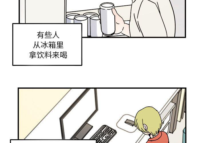 职场生存法则心得体会漫画,第19话3图