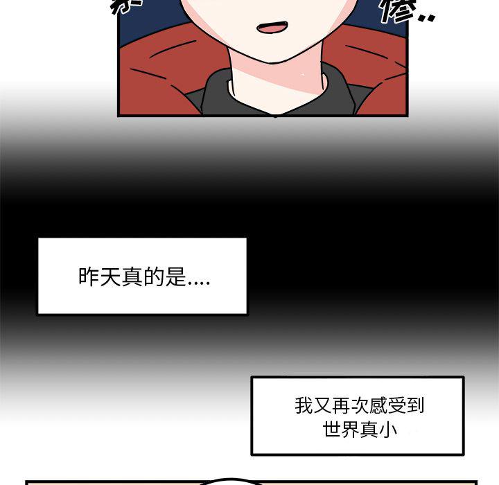 职场生存法则人际关系处理漫画,第16话5图