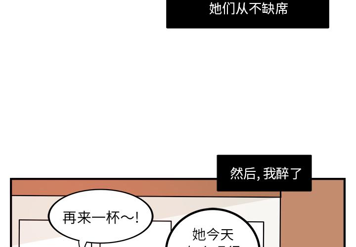 职场生存智慧漫画,第2话2图