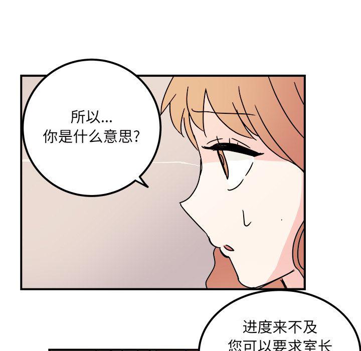 职场生存法则人际关系处理漫画,第11话5图