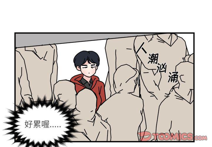 职场生存法则人际关系处理漫画,第16话2图
