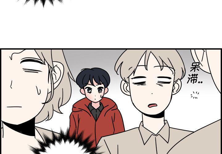 职场生存法则人际关系处理漫画,第16话3图