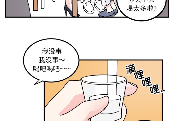 职场生存智慧漫画,第2话4图