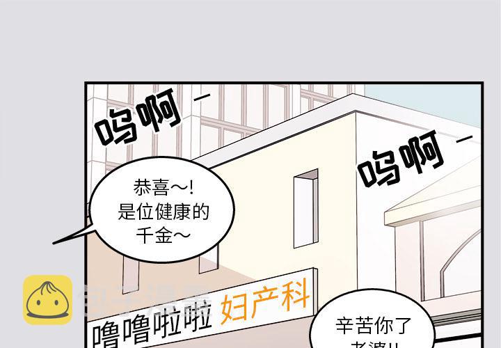 末世生存日志漫画,第1话1图