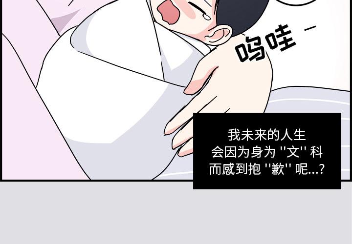 末世生存日志漫画,第1话4图