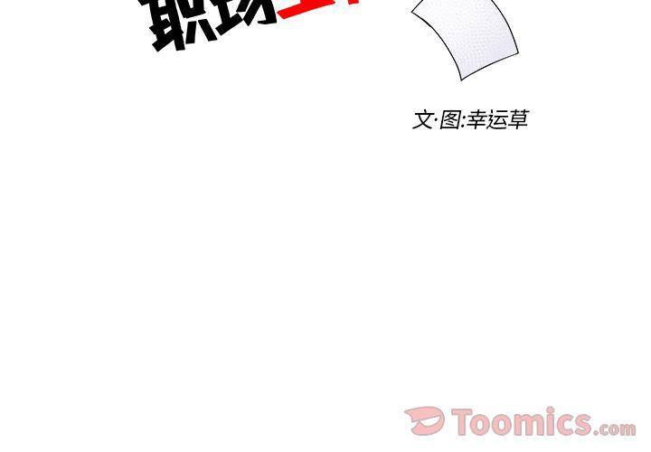 末世生存日志漫画,第5话2图