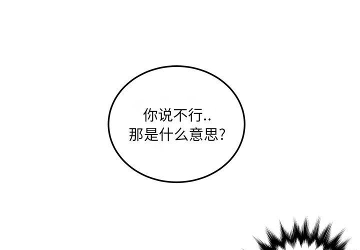 职场生存法则与智慧漫画,第9话1图