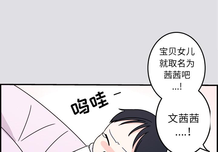 末世生存日志漫画,第1话3图