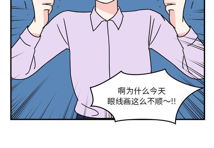 职场生存法则人际关系处理电视剧漫画,第4话4图