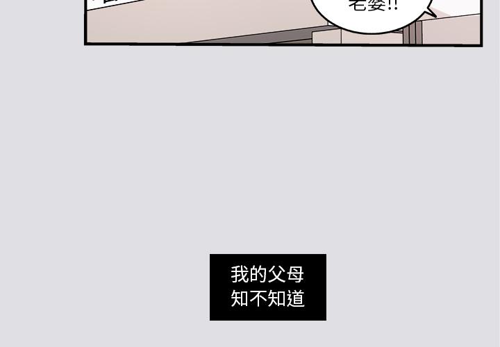 末世生存日志漫画,第1话2图