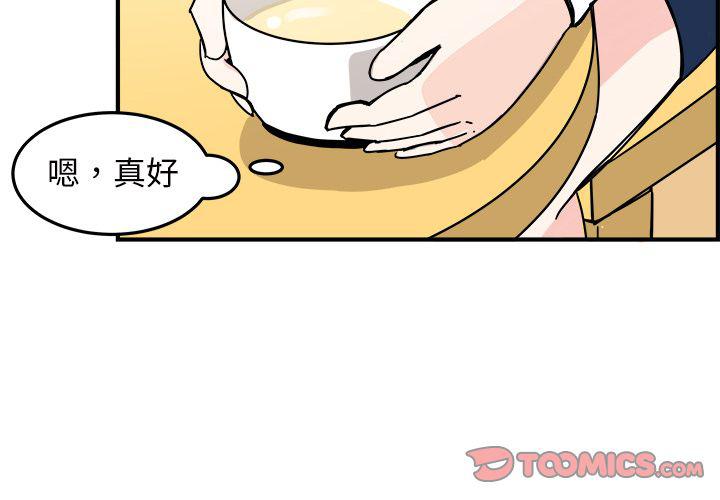 职场生存智慧被徐志胜演明白了漫画,第10话2图
